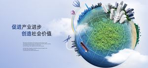 促進(jìn)產(chǎn)業(yè)進(jìn)步，創(chuàng)造社會(huì)價(jià)值