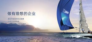 做有理想的企業(yè)