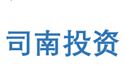 司南投資